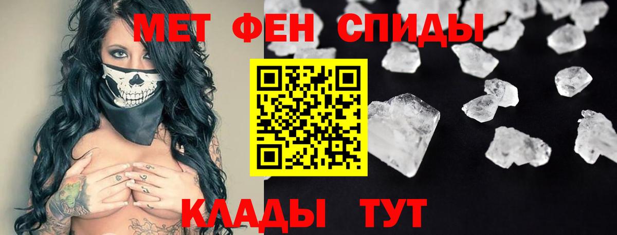 АМФЕТАМИН Розовый Камышлов