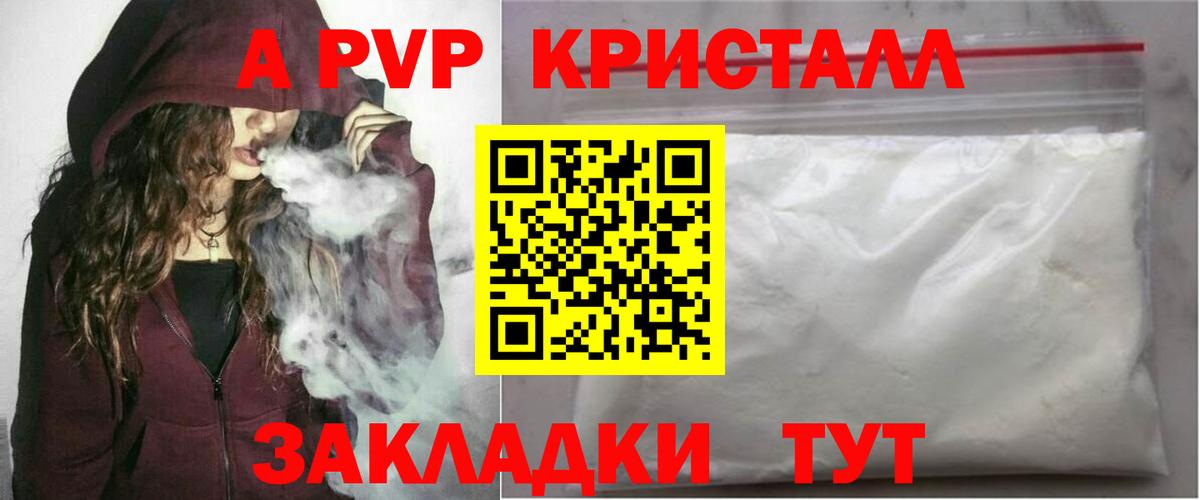 A-PVP VHQ  A PVP VHQ  А ПВП СК  Камышлов  Вход с VPN 