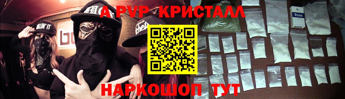 Alfa_PVP Соль Камышлов