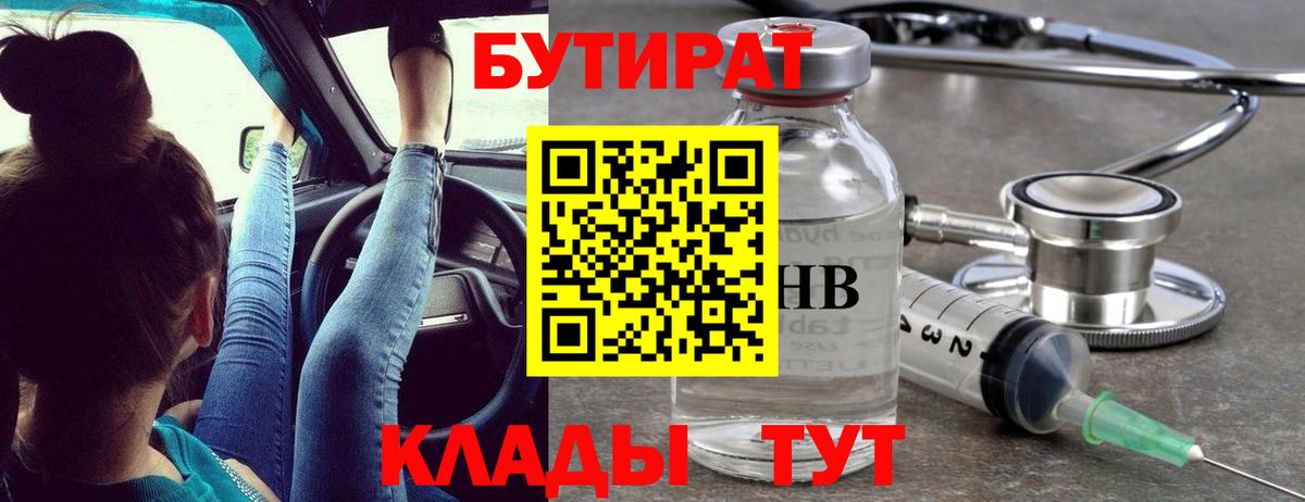 Бутират оксана  Вход с VPN  Камышлов 