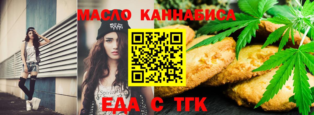 Камышлов  Cannafood конопля  Вход с VPN 