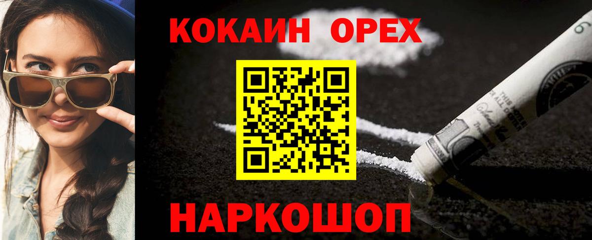 Камышлов  КОКАИН Перу  КОКАИН Fish Scale  Вход с VPN 