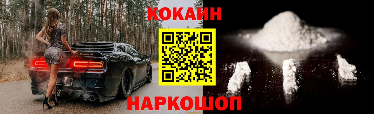 Кокаин 98% Камышлов
