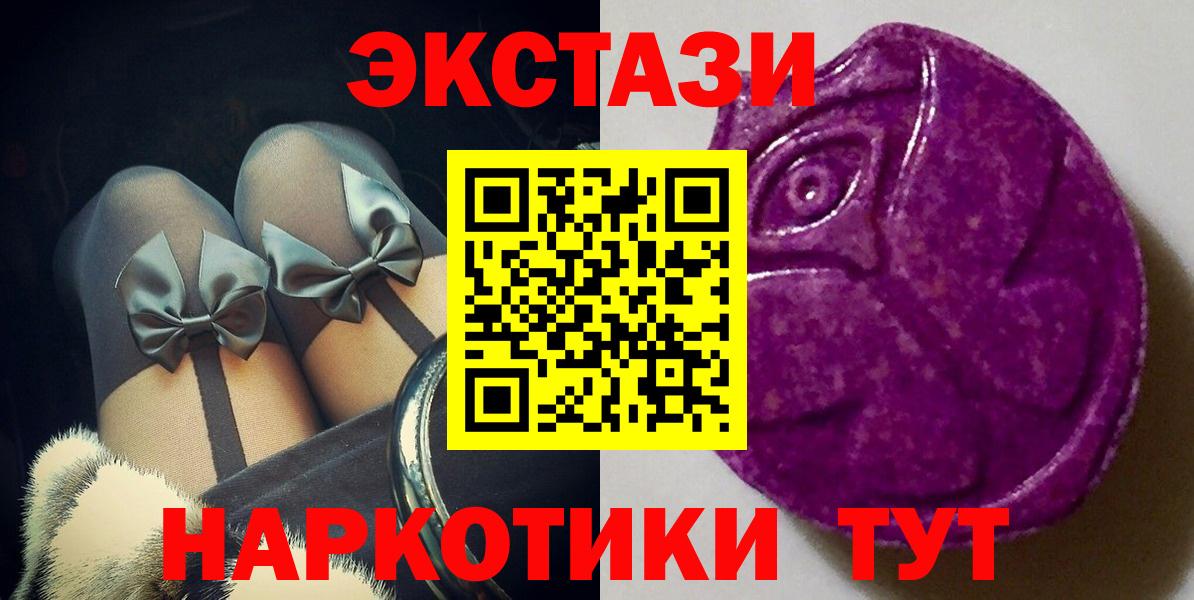 ЭКСТАЗИ Камышлов