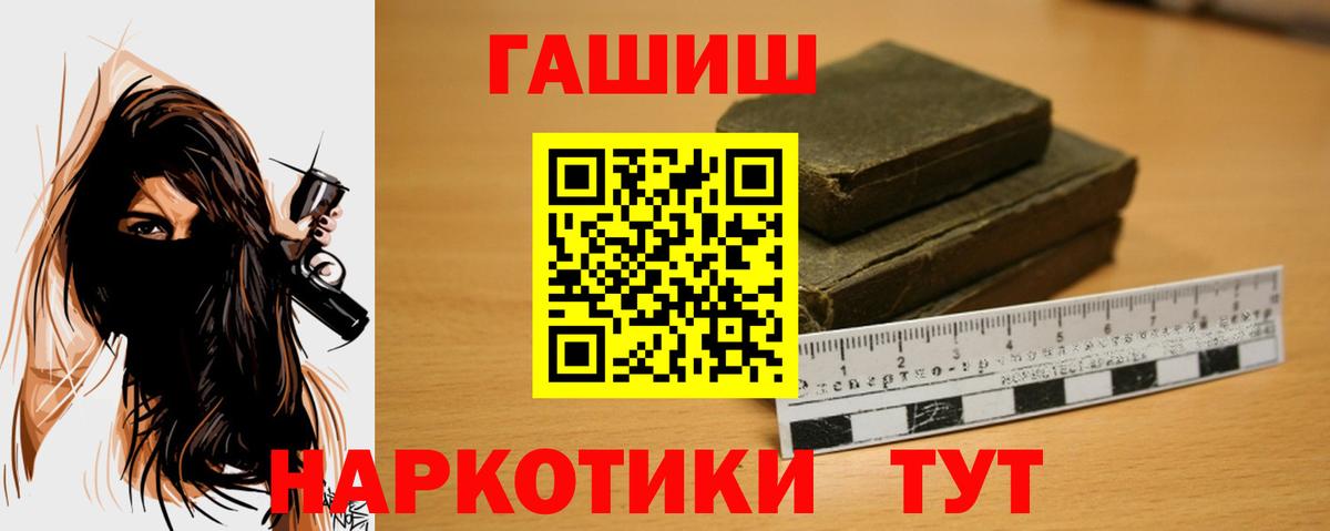 ГАШИШ хэш Камышлов