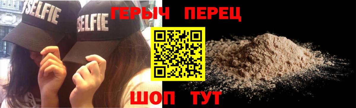 Камышлов  ГЕРОИН герыч  Вход с VPN 