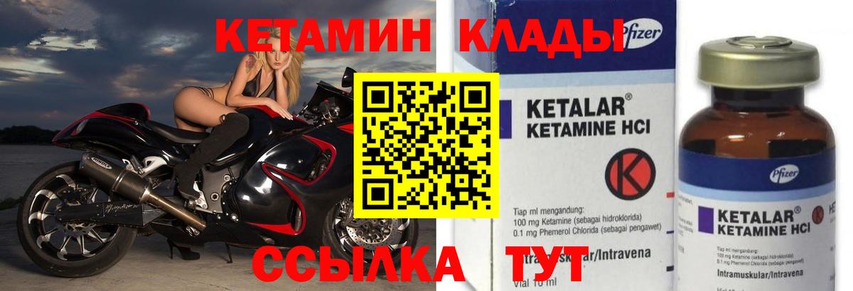 КЕТАМИН VHQ  Вход с VPN  КЕТАМИН ketamine  Камышлов 