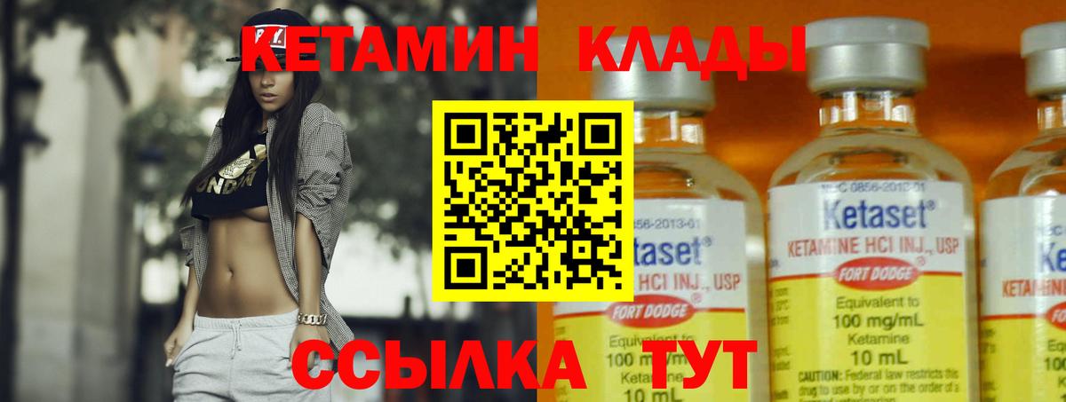 КЕТАМИН ketamine Камышлов