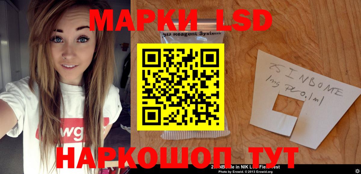 Лсд 25 экстази ecstasy Камышлов