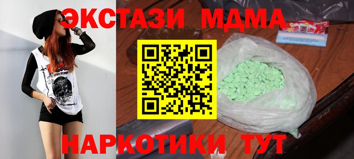 Камышлов  MDMA кристаллы  Вход с VPN  MDMA молли 