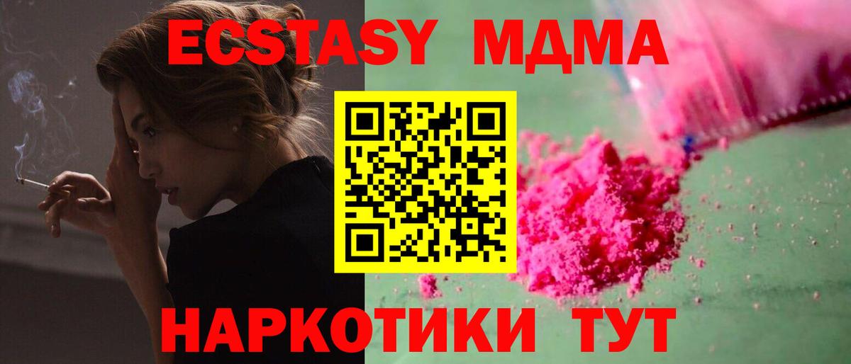 МДМА кристаллы Камышлов