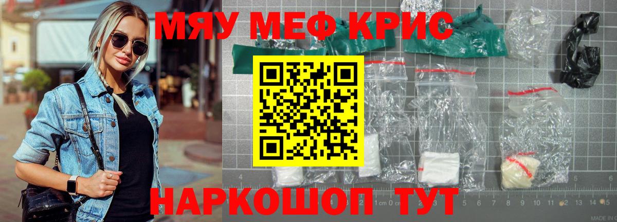 МЕФ мука Камышлов