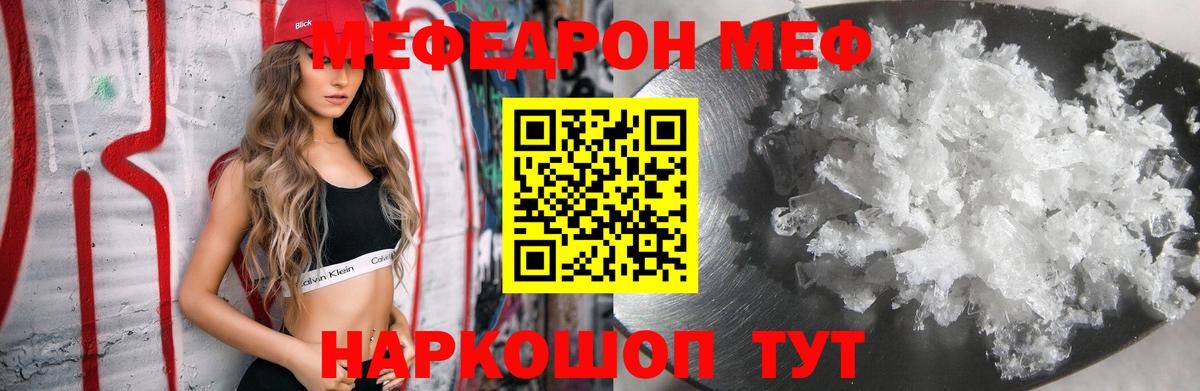 МЕФ мука  Вход с VPN  МЕФ 4 MMC  Камышлов 