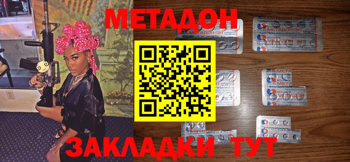 Метадон кристалл  МЕТАДОН methadone  Камышлов  Вход с VPN 