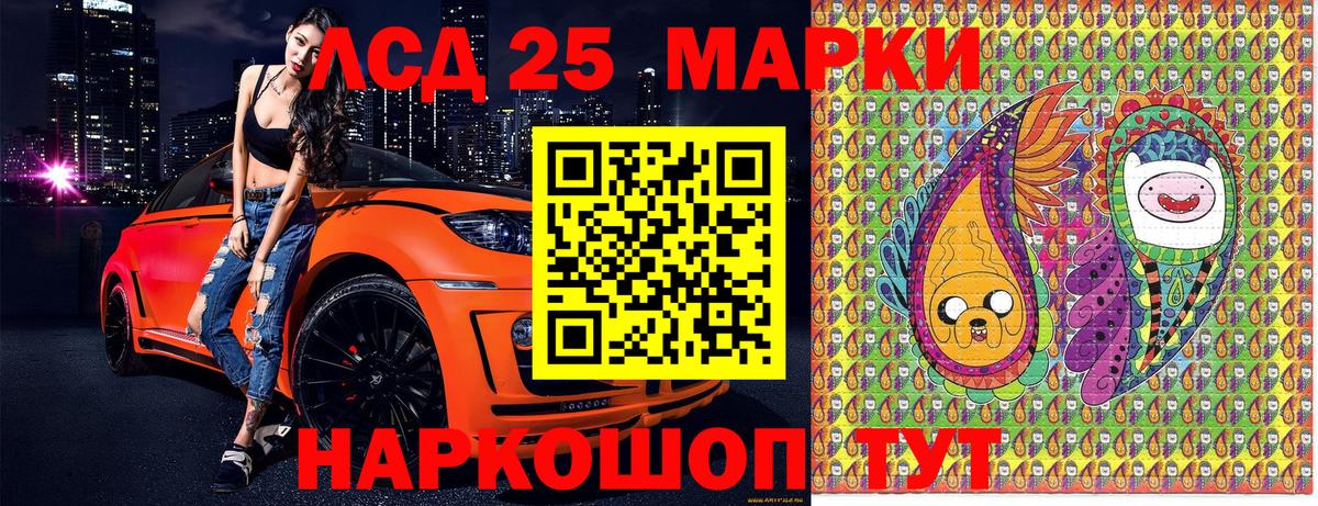 Камышлов  Марки 25I-NBOMe 1500мкг  Марки 25I-NBOMe 1500мкг  Вход с VPN 