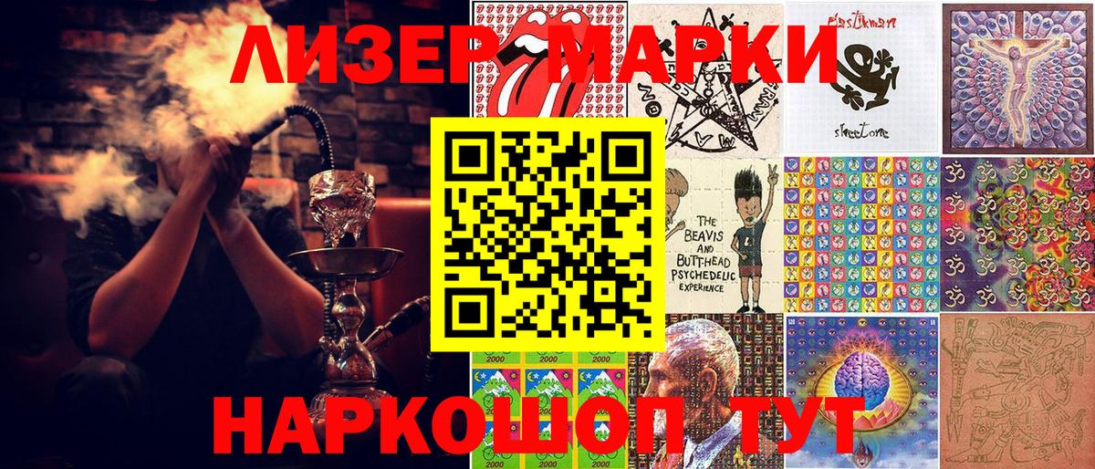 Марки N-bome 1500мкг Камышлов